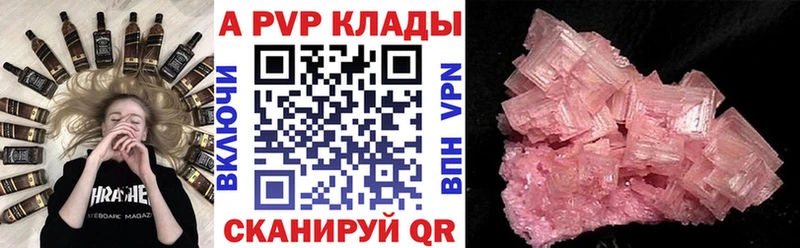 APVP Соль  где найти наркотики  Сураж 