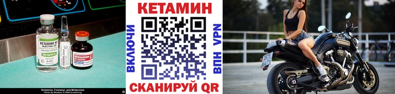 Кетамин VHQ ссылка на мегу Сураж закладка